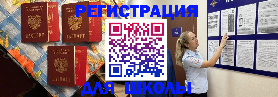временная регистрация собственник в Унече