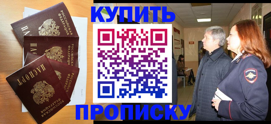 временная регистрация надежно в Унече