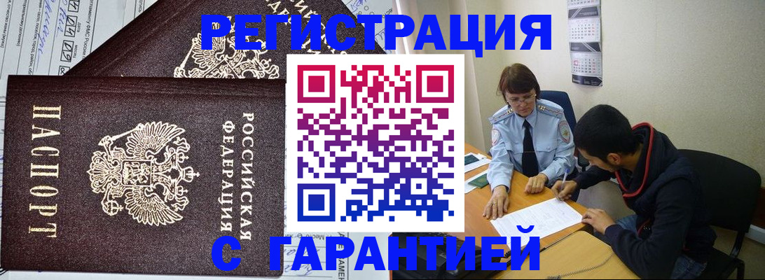 регистрация для дет. сада в Унече
